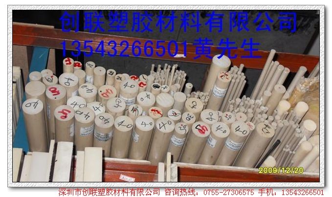 供应PBT棒，进口PBT棒，白色PBT棒，台湾PBT棒，德国PBT棒，